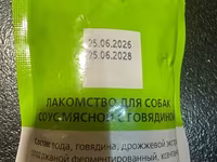 Կերի համար անուշեղեն — 照片 2