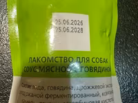 Մածուկ պաստա կերի համար — الصورة 2