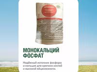 Кормовые добавки для птиц , КРС , рыб — Foto 4