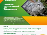 Соль кормовая лизунец, розовая, гималаиская, — Foto 5