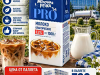 Молоко 1 молочный минск — фото 2