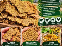 Кунжара 4400 кафолат — الصورة 1