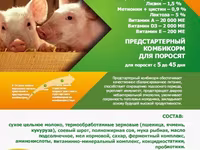 Соль кормовая лизунец, розовая, гималаиская, — Foto 3