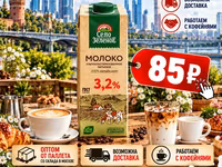 Молоко село зеленое 3.2% — фото 1