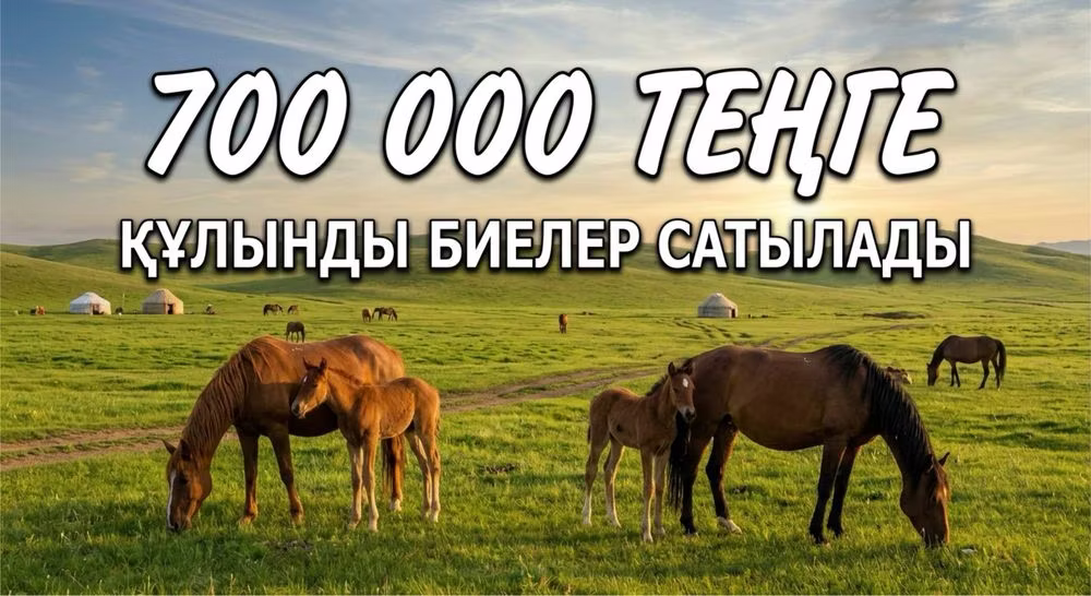 Мугалжарская порода